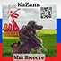 Волонтерская группа «Казань мы вместе»